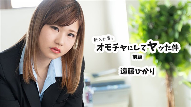 HEYZO 2398 Free jav Naughty Prank To The New Employee -Part1- - Server 1