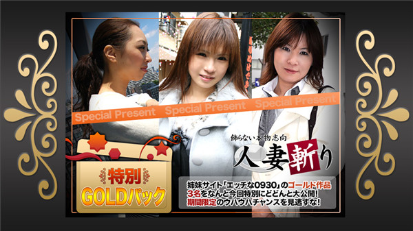 C0930 ki201121 Jav Porn Married woman slashing gold pack 20 years old - Server 1