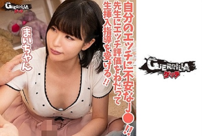 302GERK-315 Jav Sex Mai chan is uneasy about whether her boyfriend is satisfied with her sex - Server 1