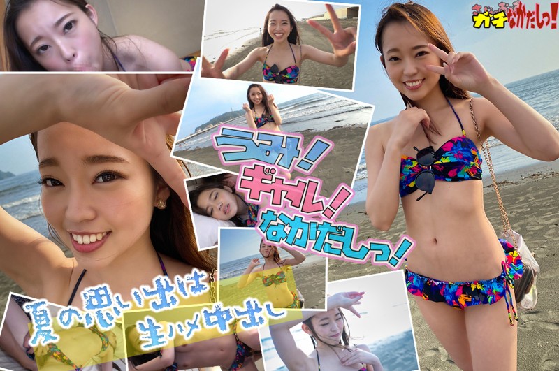 484SDGN-006 Javmovs Mana-chan Show me the untanned part The girl who spoke to me in the summer sea is open to life and sex - Server 1