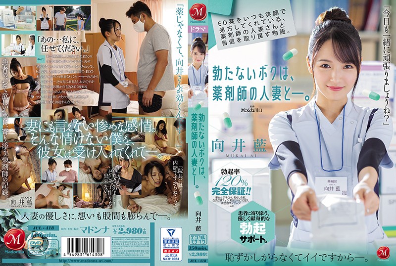 JUL-418 Free jav The Story Of How I Got My Hard-On Back With My Sexy Pharmacist She Always Prescribed My Viagra With A Smile Now This Married Woman Professional Is Treating Me Directly Ai Mukai - Server 1