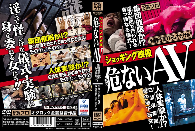 HOKS-088 Vjav Shocking Video Dangerous AV - Server 1