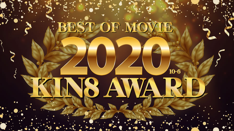 Kin8tengoku 3337 Free jav Fri 8 Heaven Blonde Heaven KIN8 AWARD BEST OF MOVIE 2020 10th-6th Announcement Blonde Girl - Server 1
