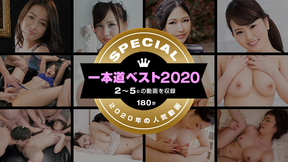 1Pondo 011221_002 Sex Jav The Best 10 Of 2020 From 2 To 5 - Server 1