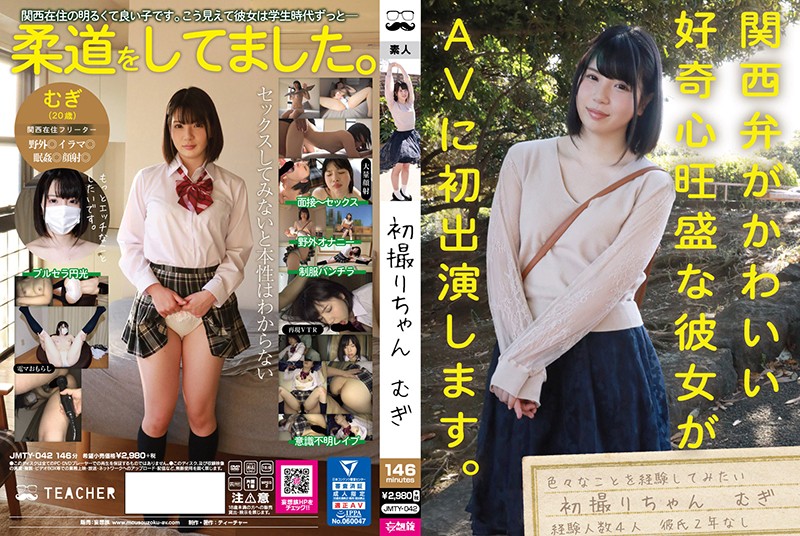 JMTY-042 Av Jav First Time Shots - Mugi-chan - Server 1