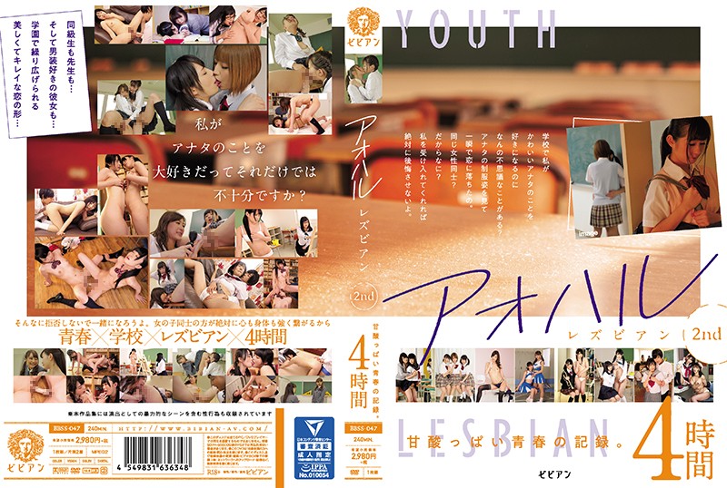 BBSS-047 Jav Hot Lesbian Youth 2nd Sweet And Sour Youth Record 4 Hours - Server 1