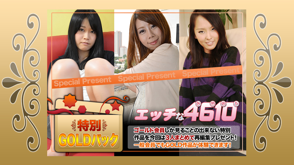 H4610 ki210206 Hot Jav Naughty 4610 Gold Pack 20 years old - Server 1