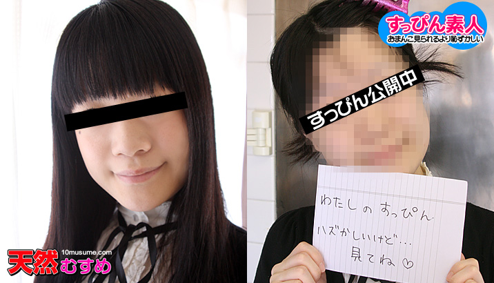 10Musume 080211_01 Javcl No makeup amateur Makeup removed and pie bread finish - Server 1