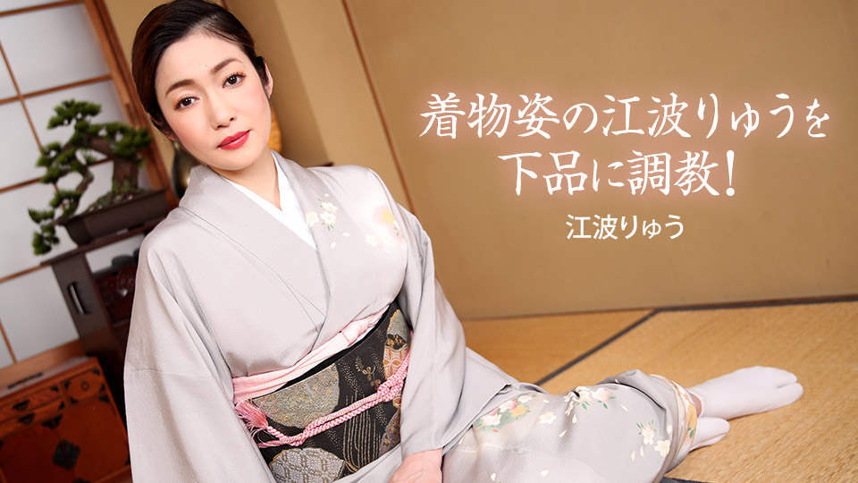 1Pondo 022721_001 Jav Hot Train Ryu Enami in a kimono vulgarly - Server 1
