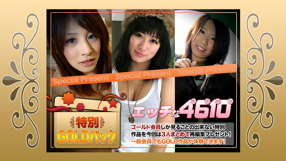 H4610 ki210306 Jav Japanese Naughty 4610 Gold Pack 20 years old - Server 1