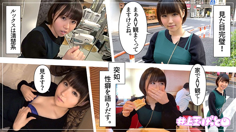 420HOI-085 Sextop Mitsugu but it looks serious and is simply a beautiful girl - Server 1