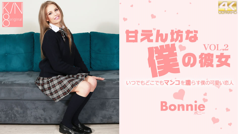 Kin8tengoku 3385 Hot Jav Fri 8 Heaven Blonde Heaven VIP Advance Delivery Spoiled My Girlfriend VOL2 Bonnie Bonnie - Server 1