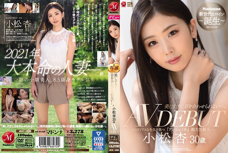JUL-538 Javhd Today She s So Beautiful You Can Barely Look At Her An Komatsu Age 30 Porn Debut - Exudes Mysterious Sensuality Listless Type Fresh Face Star - Server 1