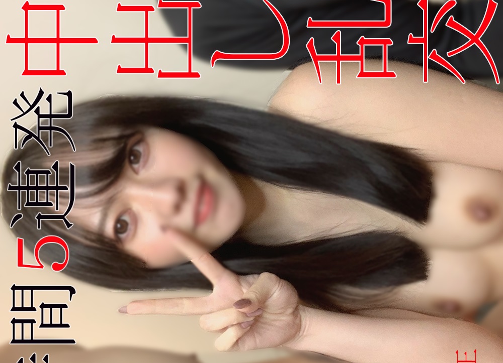 FC2-PPV 1780822 Xvideos No Appearance Review benefits Super hard project Sakura chan 1 hour endurance SEX 5 shots in total Gachinko 3P orgy festival - Server 1