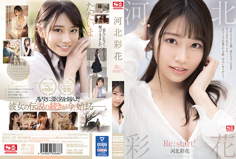 SSIS-129 Av Jav Saika Kawakita Re start - SS Server