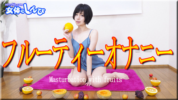 Nyoshin n2229 Free jav Kana Fruity Masturbation surrounded by fruits - SS Server