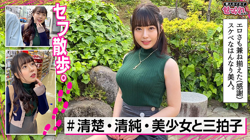 MGMR-141 Jav Movie SERINA Facial Cumshot Big Breasts - SS Server