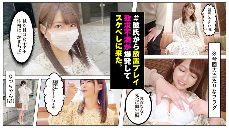 SDJ-007 jav tsunami Natchan seems to be resting slowly and searching for what she wants - SS Server