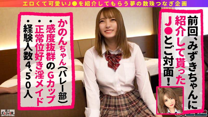 529STCV-011 Sex Kanon-chan kneading Is a plan to introduce a naughty - SS Server