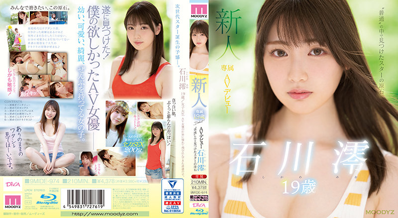 MIDE-974 Javmost Rookie Exclusive 19-year-old AV Debut Star Gemstone Found In ordinary Mio Ishikawa Blu-ray Disc - SS Server
