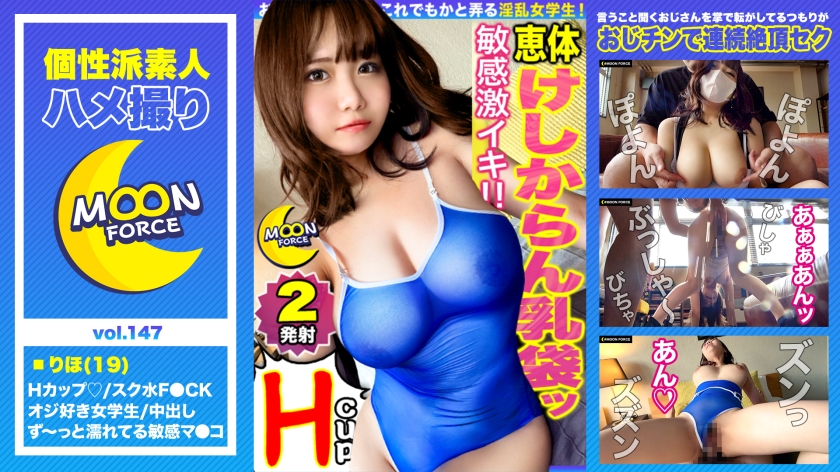 435MFC-147 Jav Movie Dotapun National Treasure H Cup Body No explanation required The big god milk is coming - SS Server