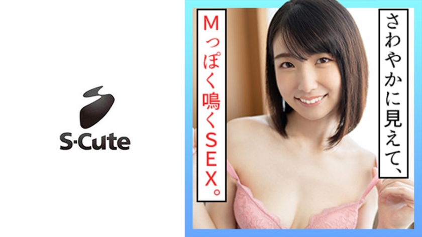 229SCUTE-1210 Jav Streaming Mai 23 S-Cute Black-haired beautiful girl s innocent etch - SS Server