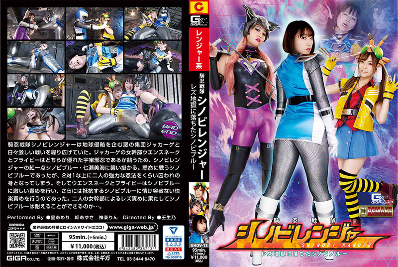 GHOV-13 Popjav Knight Ninja Squadron Shinobi Ranger Lesbian Shinobi Blue Fallen In Hell - SS Server