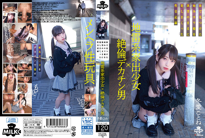 MILK-143 Jav Nong Landmine Runaway Girl X Unequaled Big Penis Man A Sexual Intercourse Record - SS Server