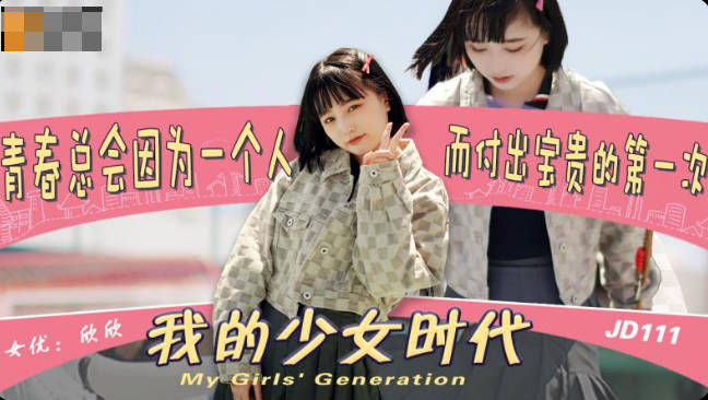 JD0111 Japanese Porn My Girls Generation Show time - SS Server
