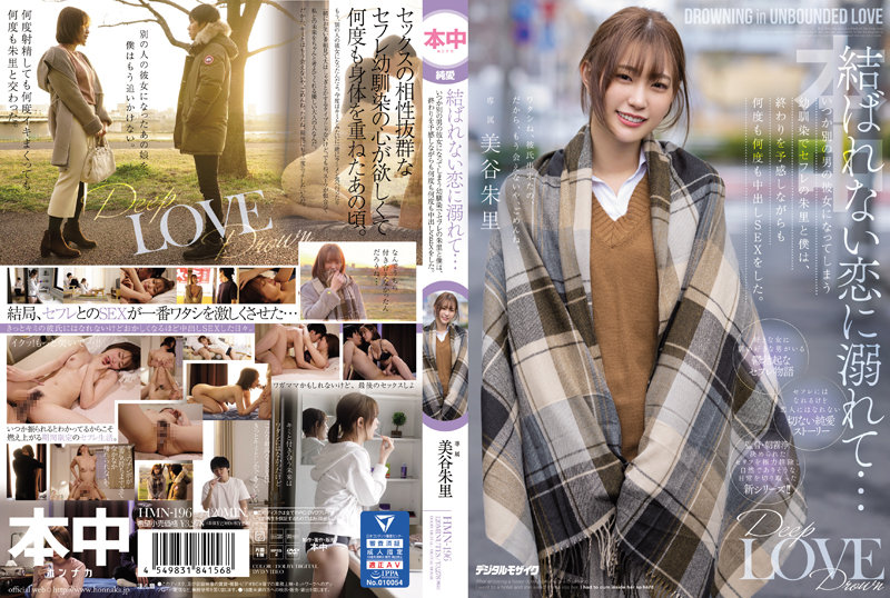 HMN-196 jav tsunami Drowning In A Love That Can t Be Tied Saffle s Akari And I A Childhood Friend Who Will Become Her Girlfriend Of Another Man Someday - SS Server