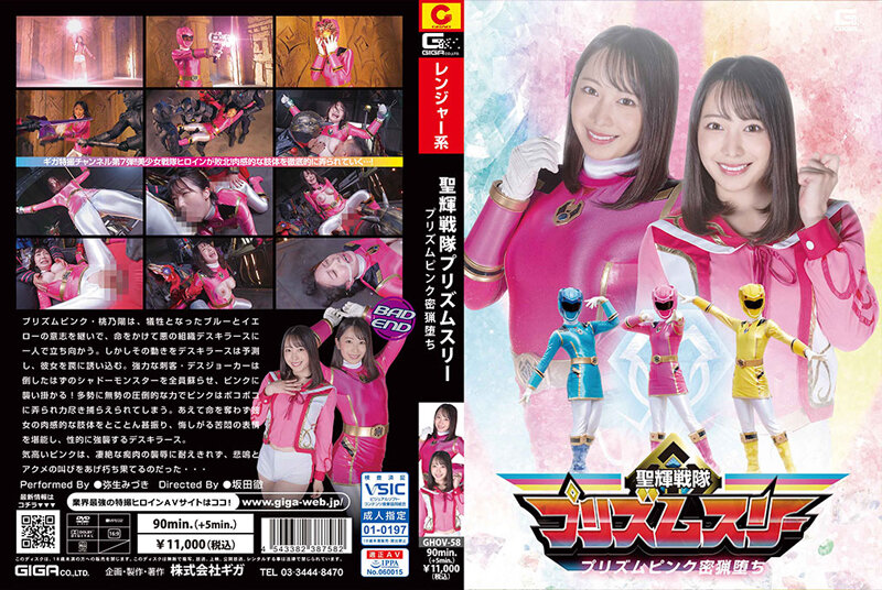 GHOV-58 Japanese Porn Seiki Sentai Prism Three Prism Pink Poaching Fallen Mizuki Yayoi - SS Server