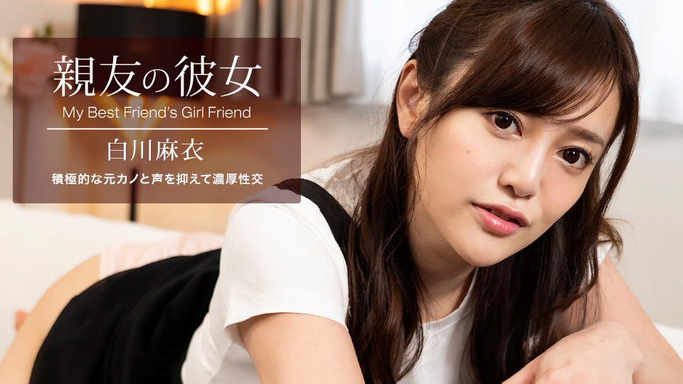 1Pondo 100622_001 Av Jav My Best Friend s Girl Friend Mai Shirakawa - SS Server