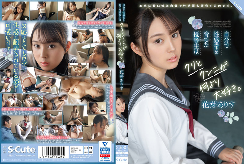 SQTE-438 Jav Movie An Honor Student Who Raised Her Own Erogenous Zone Loves Clitoris And Cunnilingus More Than Anything Else Flower Bud Alice - SS Server