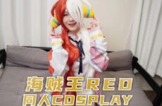 83658 Hpjav One Piece RED Doujin Cosplay - SS Server