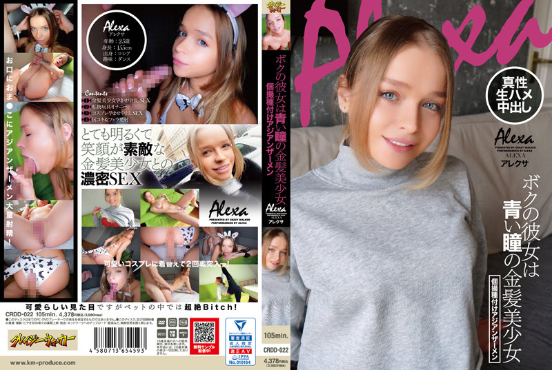 CRDD-022 Jav Video My Girlfriend Is A Blue Eyed Blonde Beautiful Girl Individual Shooting Seeding Asian Semen Alexa - SS Server