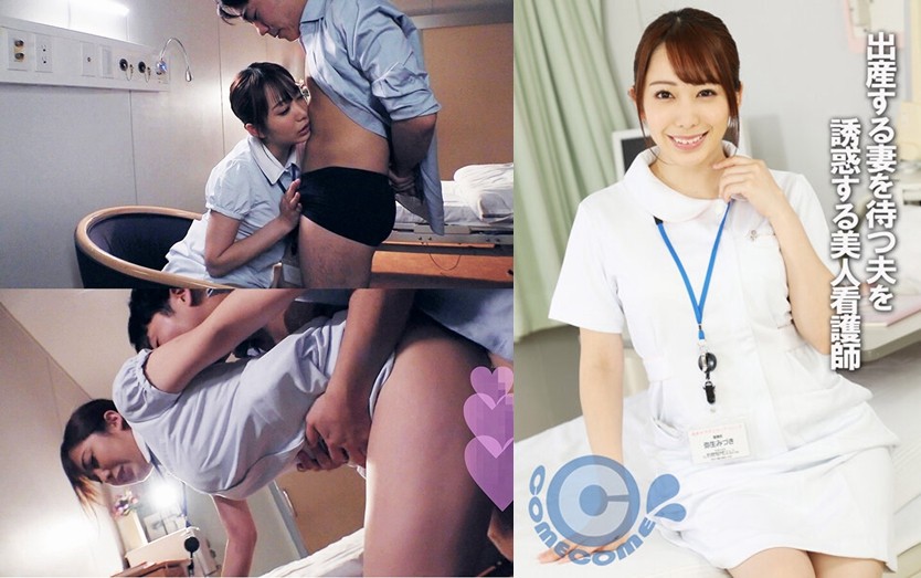 PYU-289 Bejav A Beautiful Nurse Who Seduces Her Husband Waiting For His Wife To Give Birth - SS Server