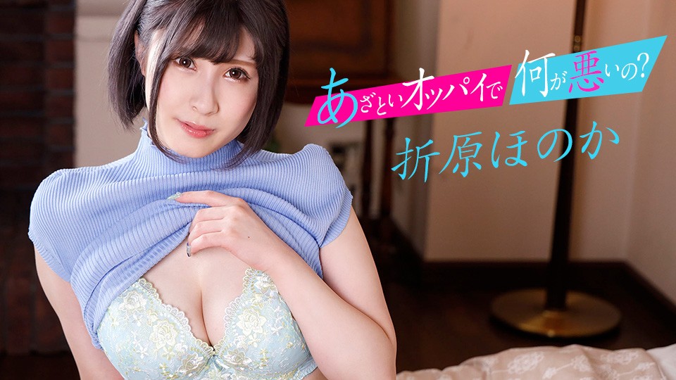 Caribbeancom 121622-001 Jav online What’s Wrong With Cunning Huge Breasts?: H Cup Huge Breasts Woman Cuckold Her Senior Who Has A Girlfriend Honoka Orihara - SS Server