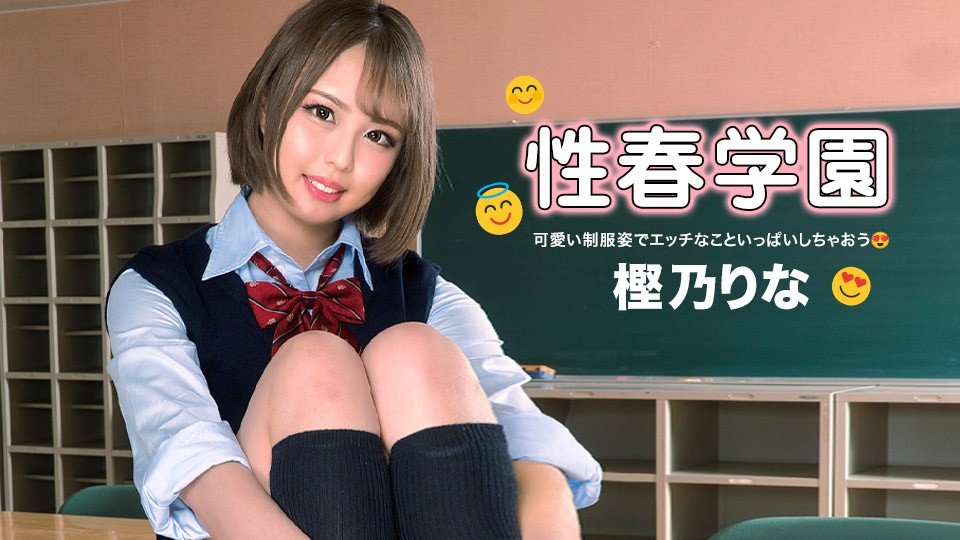 1Pondo 122322_001 Javmovs Sex Erotic School Rina Kashino - SS Server