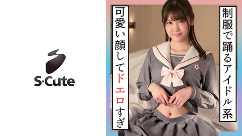 229SCUTE-1295 Jav Sin Akari (20) S-Cute Beautiful Girl In Uniform And Flirting H - SS Server