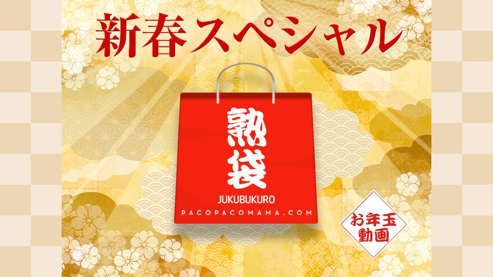 Pacopacomama 010223_769 Pornhub Lucky Bag Sayaka TodaHitomi YonedaSanae UeharaYukari SatoMinami YamazakiKei KiyomiyaYoshiko YamamotoMaki HamadaKazumi TakahashiHiroko Takeda - SS Server