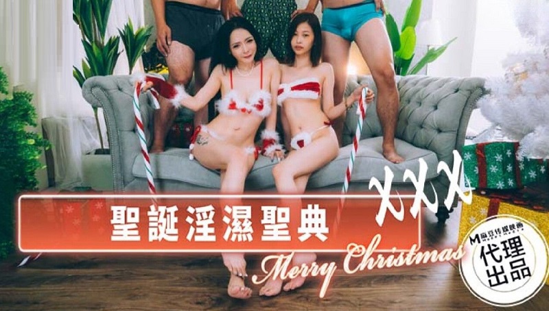 DW005 Jav Hot Christmas Wet Holy Book - SS Server