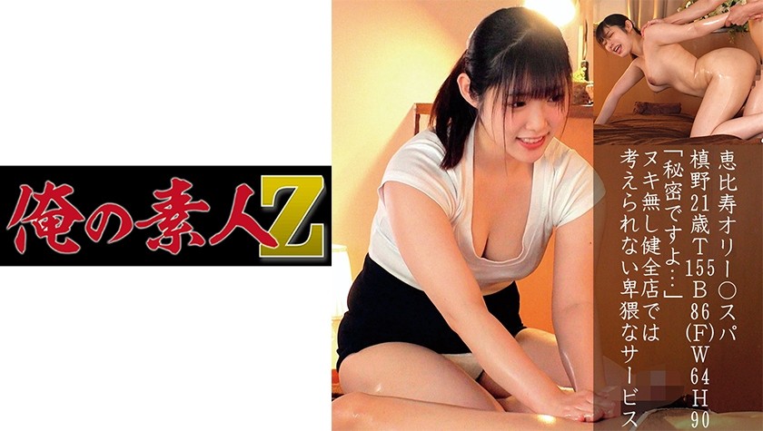 230ORECO-223 Jav Nong Makino (Makino Miona) - SS Server