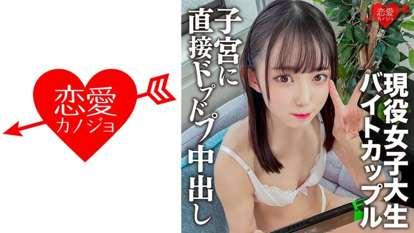 546EROFC-134 Jav Full A Part-Time Job Couple At A Certain Entertainer’s Yakiniku Restaurant In Shibuya, Taking A Vaginal Cum Shot On A Date At Home! Too Cute Peta Tsuru Peta’s Current ○ Student Real Sex. (Nanoha Kiyohara) ERGV-047 - SS Server