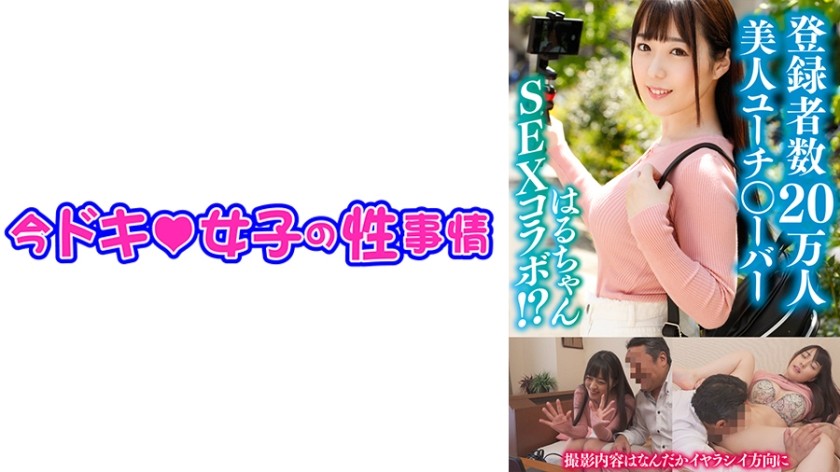 544IDJS-105 Jav720 Haru-Chan (21) [Beauty-Based Tuber] [Shaved Pussy] [Creampie] (Rina Takase) - SS Server