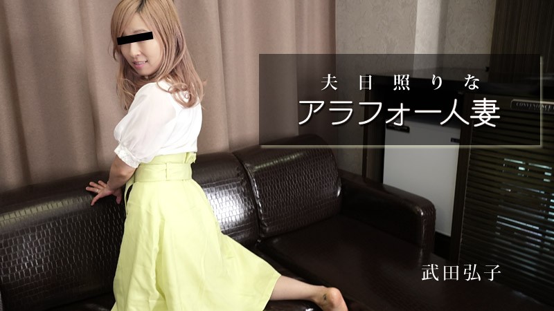 HEYZO 2984 Bestjavporn Sexless 40-ish Married Woman – Hiroko Takeda - SS Server