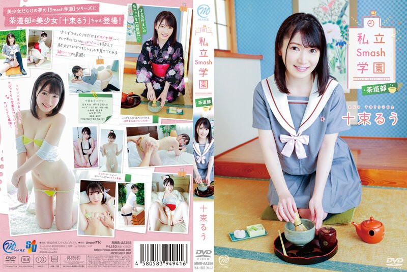 MMRAA-256 Hpjav Totsuka Ruru Private Smash Academy Tea Ceremony Club - SS Server