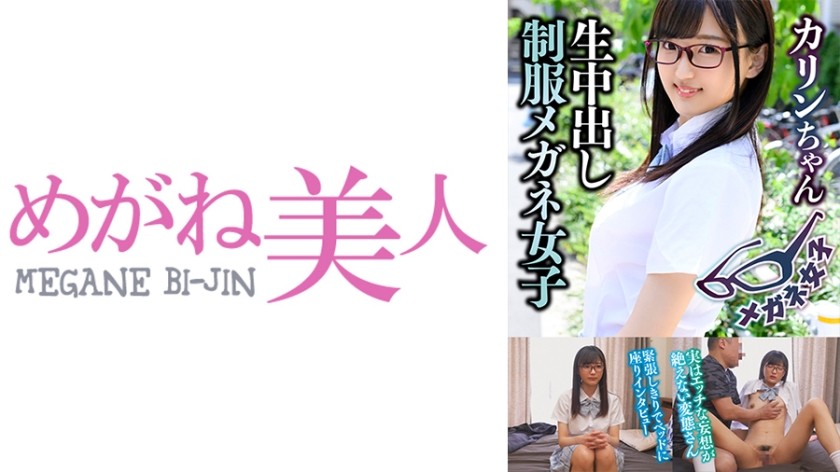 542MGBJ-013 Jav Hot Karin (Azusa Natsuai) - SS Server