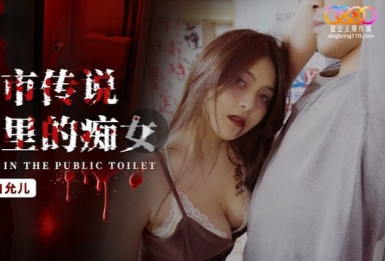 XKG-109 Bestjavporn Urban Legend Of The Ghost Girl In The Public Toilet - SS Server