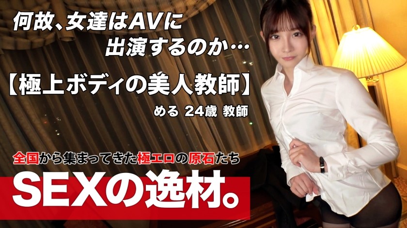 261ARA-561 Jav Japanese [Too Cute] [Chinese Teacher] A Teacher At A School That Teaches Chinese Has Applied. It’s Frustrating, Isn’t It Www School Teachers Are Also Struggling With Various Things! Let’s Enjoy The Etch That Will Make You Forget Your Daily Frustration! ! [3P] [Dosquevefera] Slender Body, Beautiful Breasts And Beautiful Buttocks Are Super Sensitive! It’s Too Sensitive And It Rolls Up W High Level Blowjob Keeps The Cock! Dense 3P Seeking Each Other Is Non-S - SS Server