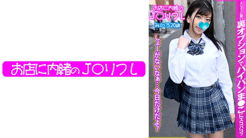 713JKRF-007 Jav Nong Miiro (Momosaki Miiro) - SS Server